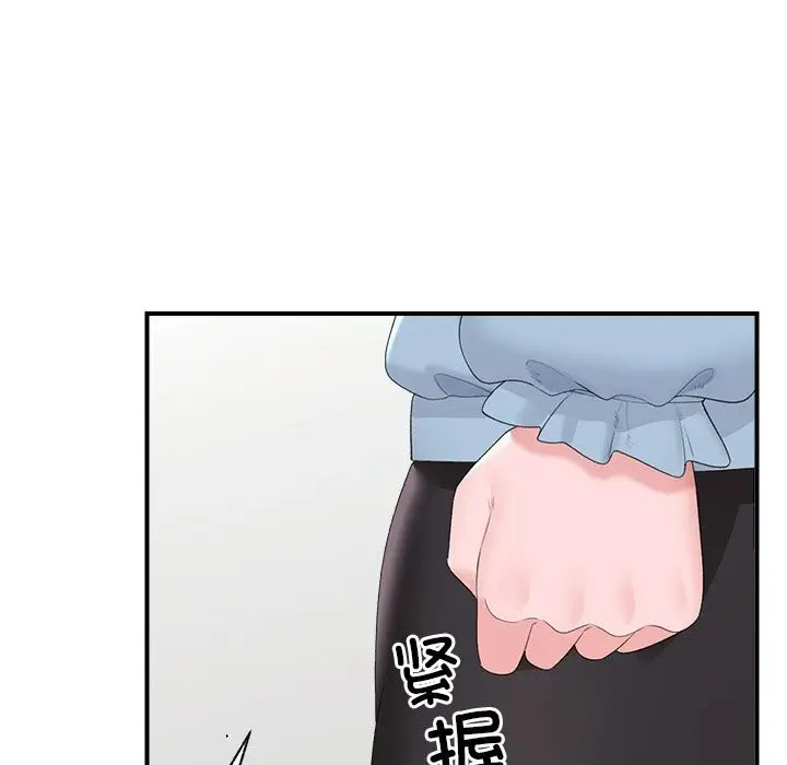 漫画《催眠手机》第36话第104张图