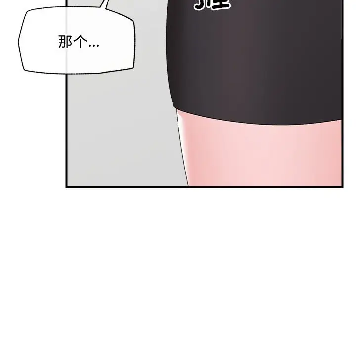 漫画《催眠手机》第36话第105张图