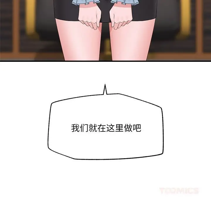 漫画《催眠手机》第36话第108张图