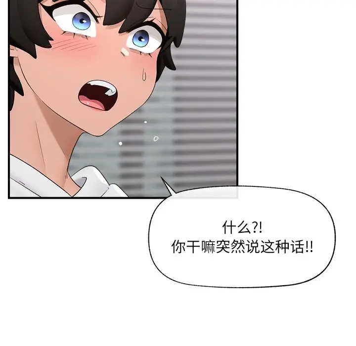 漫画《催眠手机》第36话第110张图