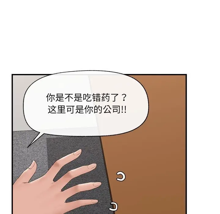 漫画《催眠手机》第36话第111张图
