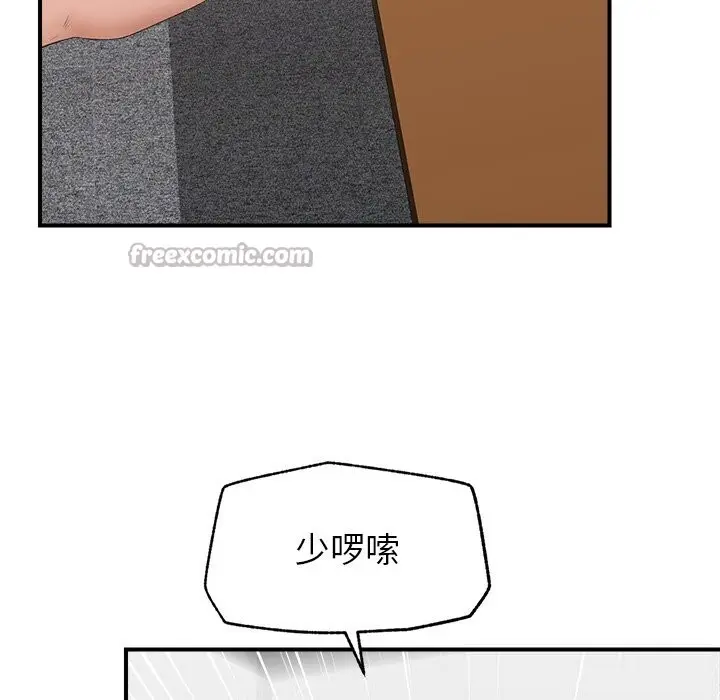 漫画《催眠手机》第36话第112张图