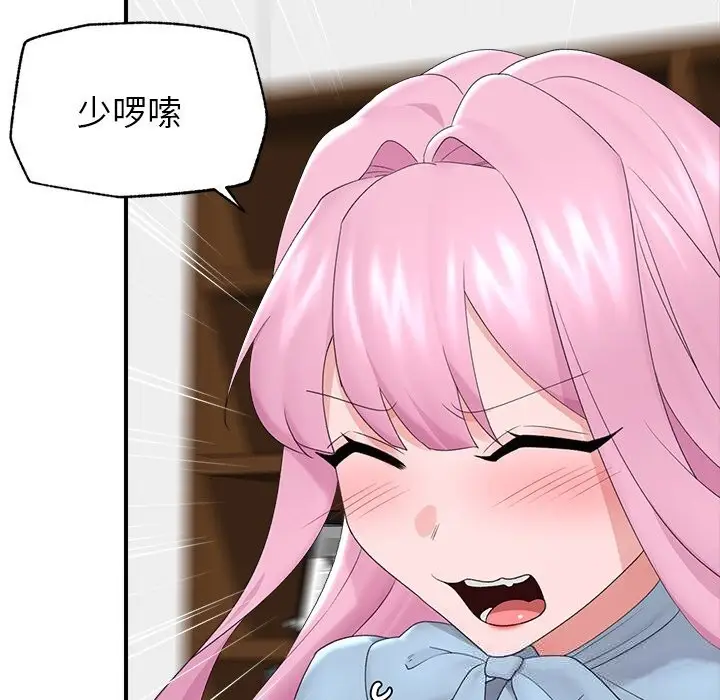漫画《催眠手机》第36话第113张图