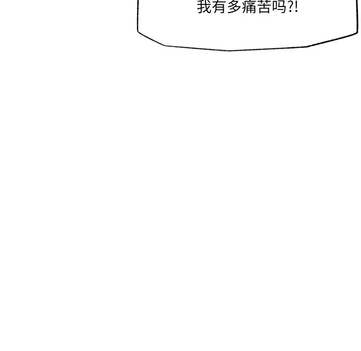 漫画《催眠手机》第36话第115张图
