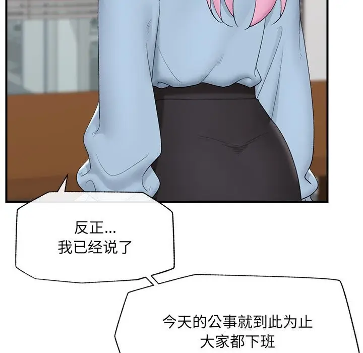 漫画《催眠手机》第36话第117张图