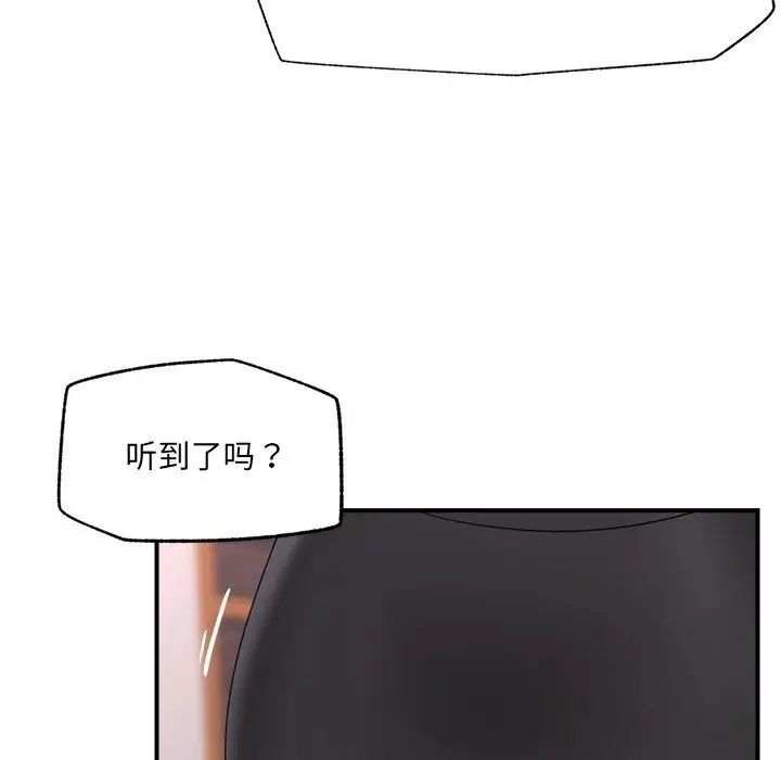 漫画《催眠手机》第36话第118张图