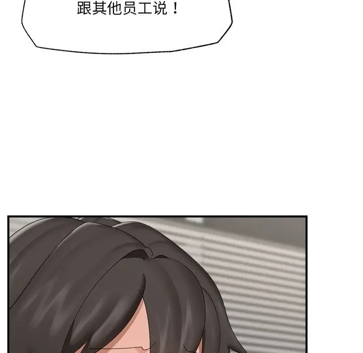 漫画《催眠手机》第36话第120张图