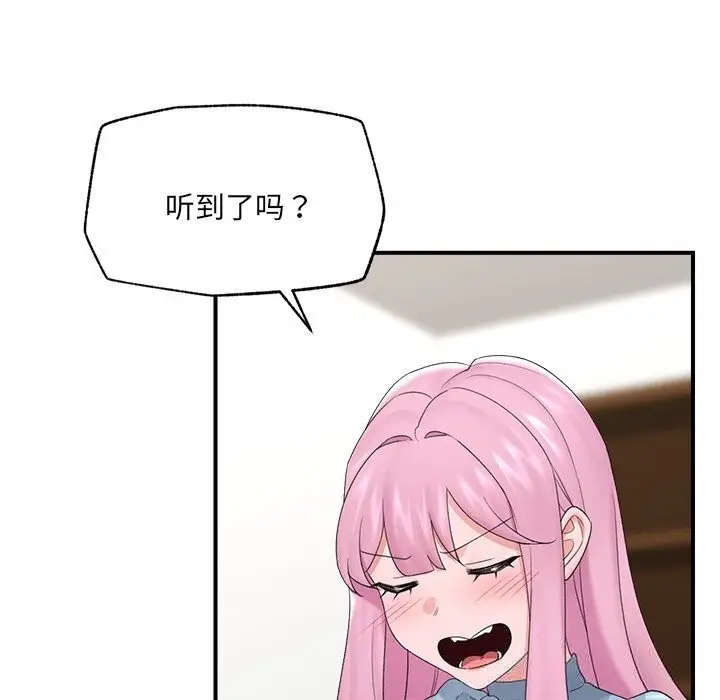 漫画《催眠手机》第36话第122张图