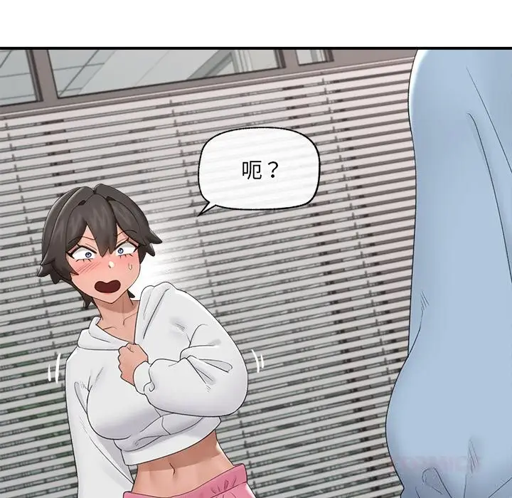 漫画《催眠手机》第36话第124张图