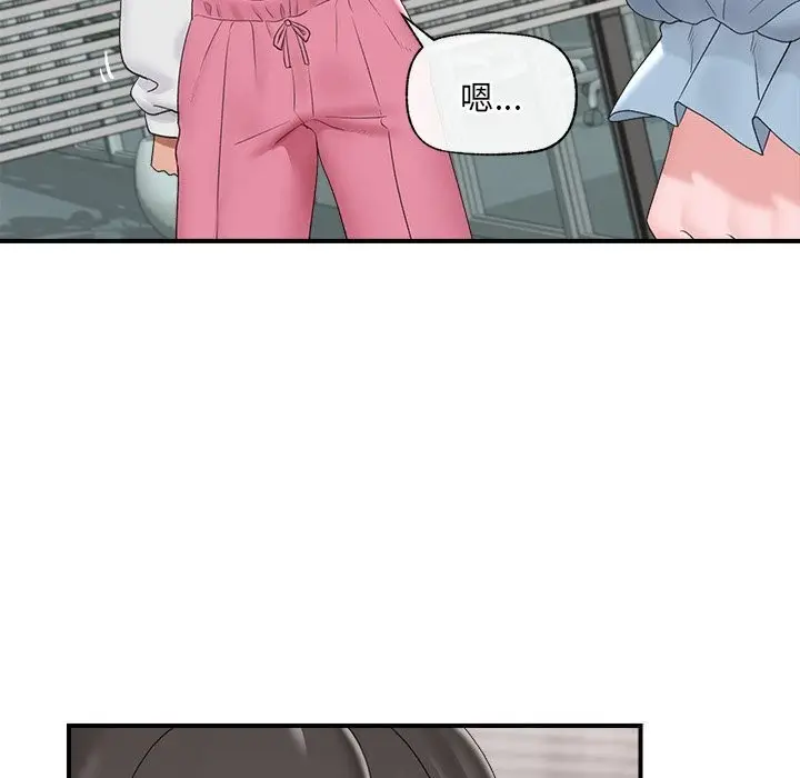 漫画《催眠手机》第36话第125张图