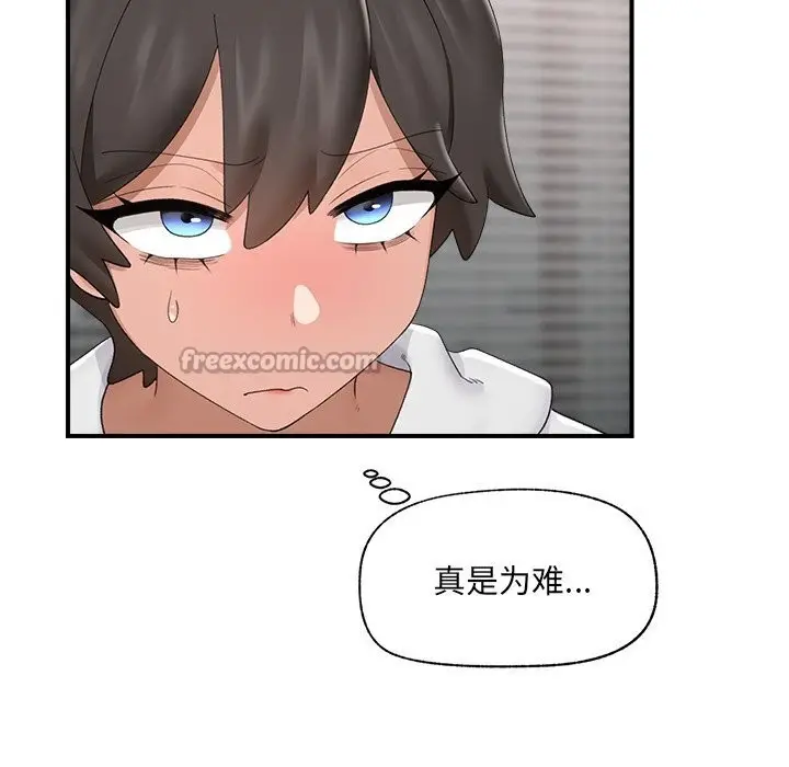 漫画《催眠手机》第36话第126张图