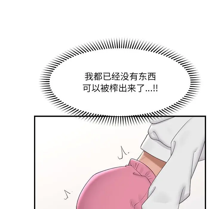 漫画《催眠手机》第36话第127张图