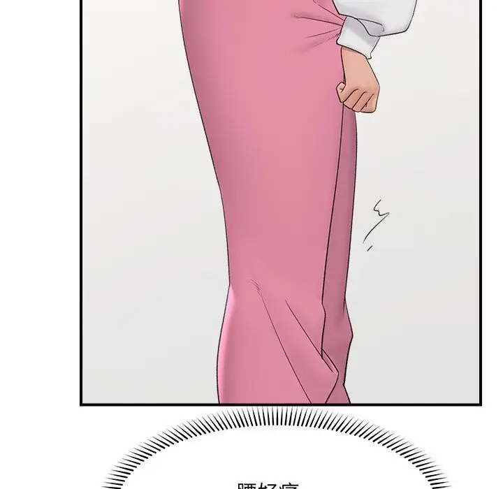 漫画《催眠手机》第36话第128张图