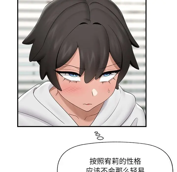 漫画《催眠手机》第36话第130张图