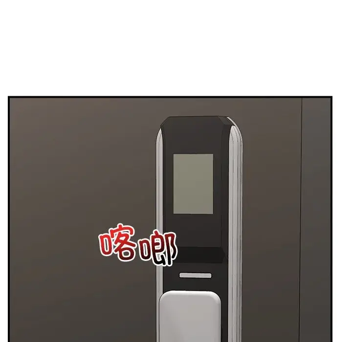 漫画《催眠手机》第36话第137张图