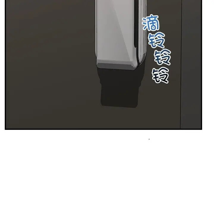 漫画《催眠手机》第36话第138张图