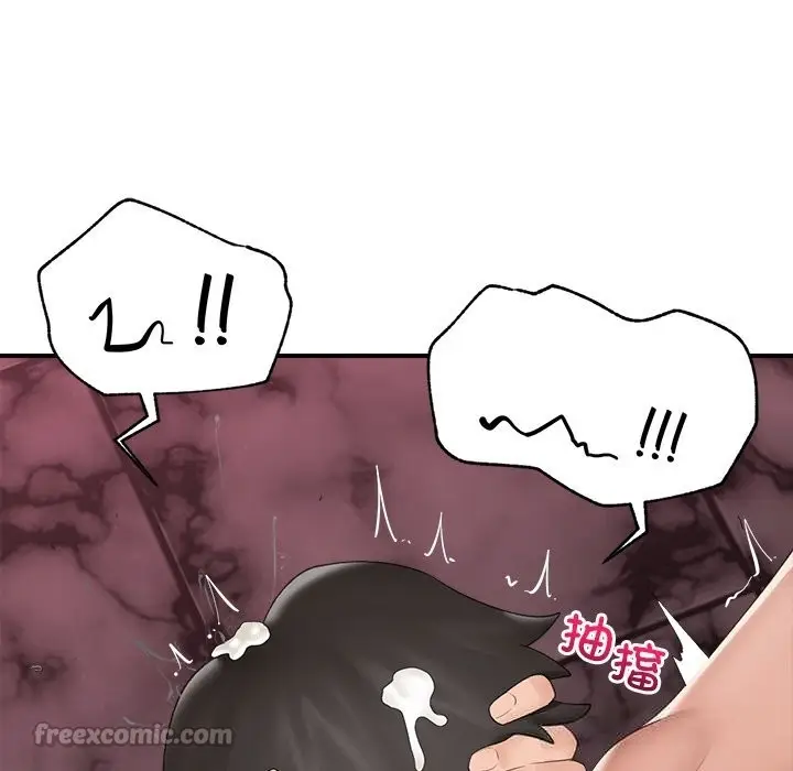 漫画《催眠手机》第36话第14张图