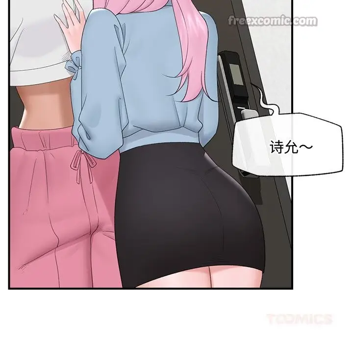 漫画《催眠手机》第36话第140张图
