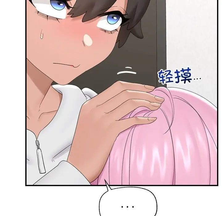 漫画《催眠手机》第36话第142张图