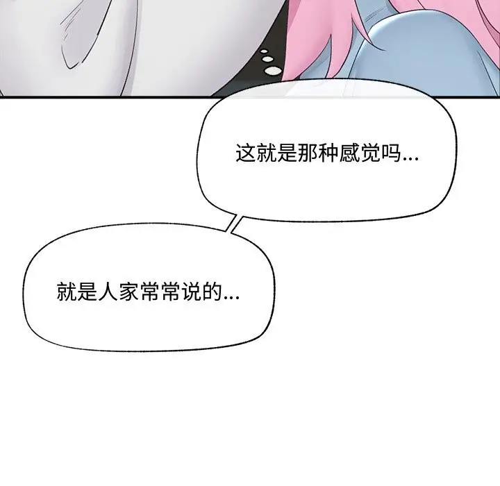 漫画《催眠手机》第36话第145张图