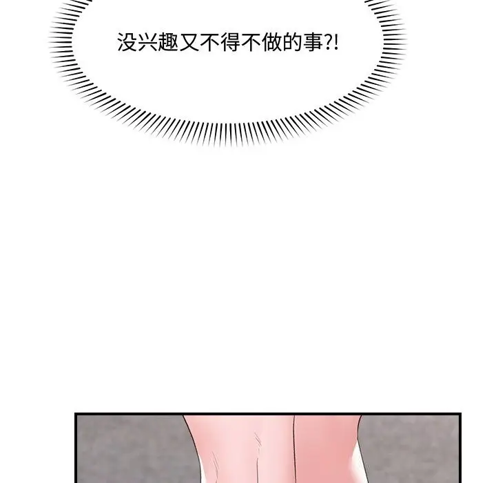 漫画《催眠手机》第36话第147张图