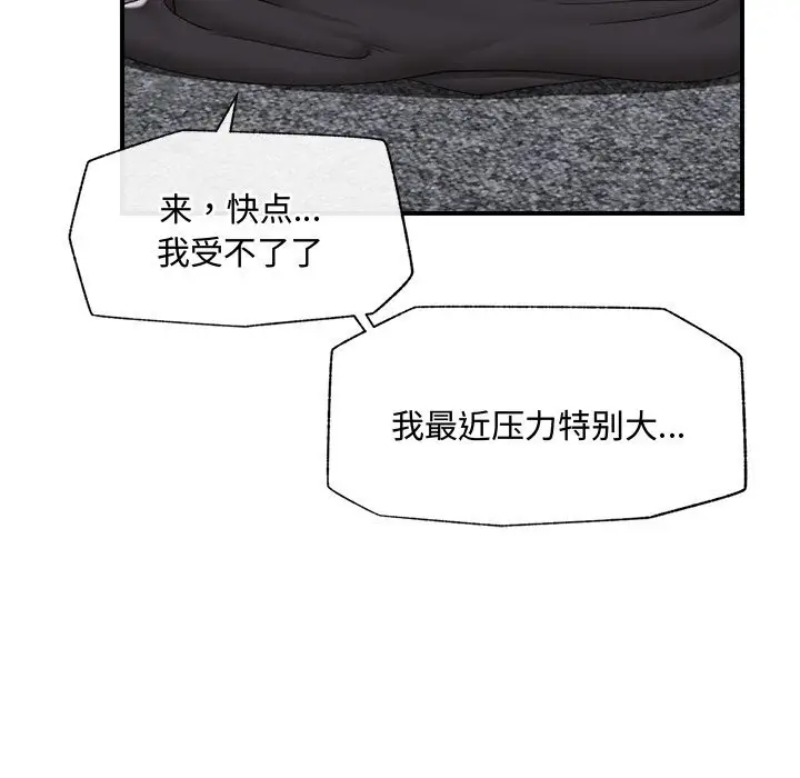 漫画《催眠手机》第36话第149张图