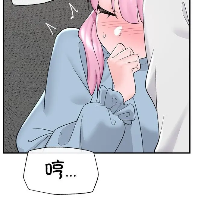 漫画《催眠手机》第36话第155张图