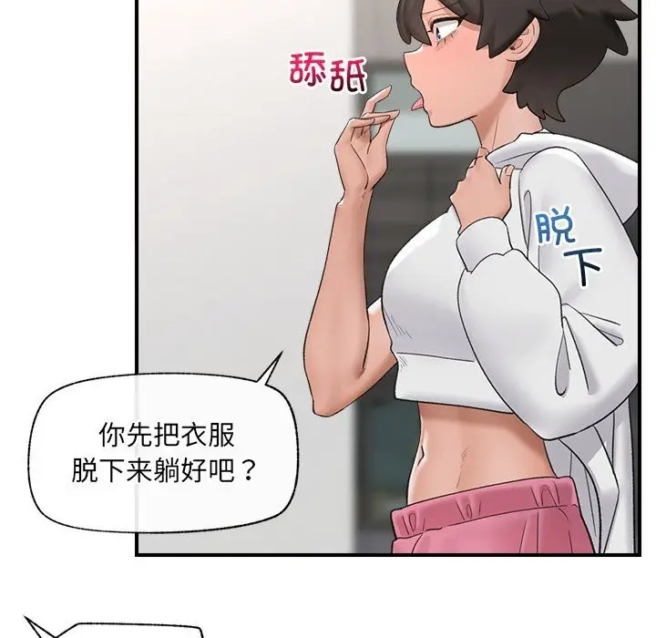 漫画《催眠手机》第36话第157张图