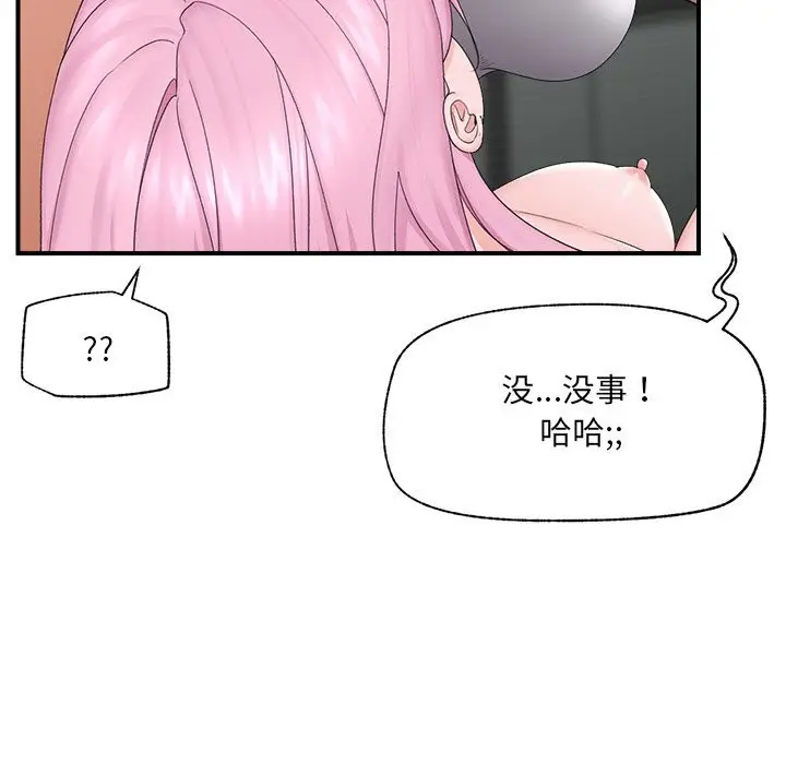 漫画《催眠手机》第36话第163张图