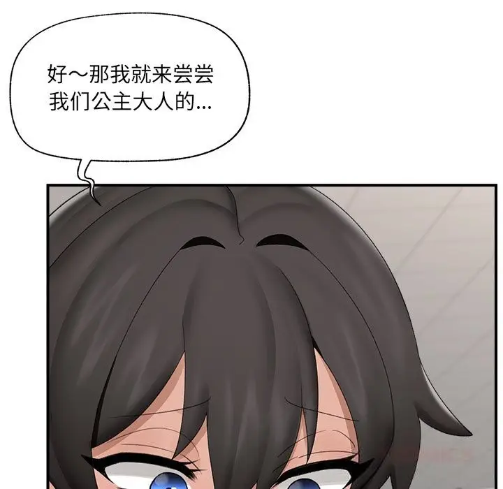 漫画《催眠手机》第36话第164张图