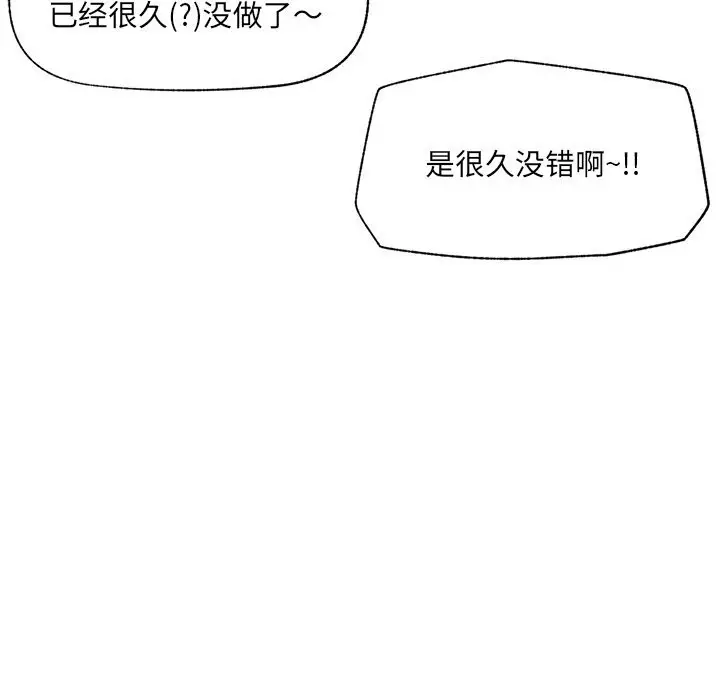 漫画《催眠手机》第36话第166张图