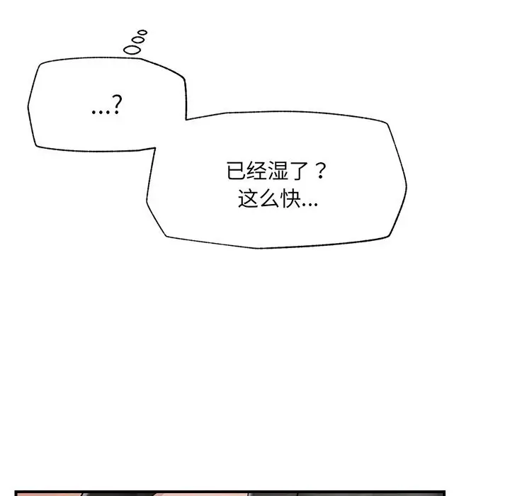 漫画《催眠手机》第36话第171张图