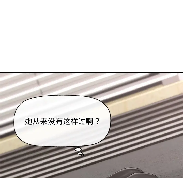 漫画《催眠手机》第36话第175张图