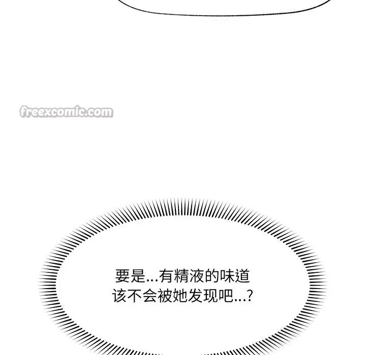 漫画《催眠手机》第36话第178张图
