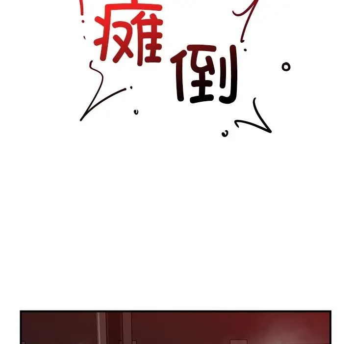 漫画《催眠手机》第36话第19张图