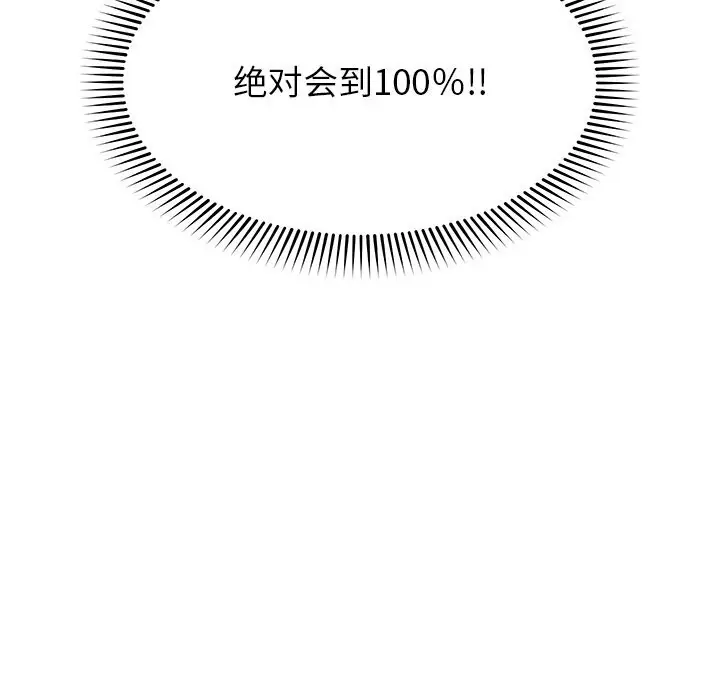 漫画《催眠手机》第36话第29张图