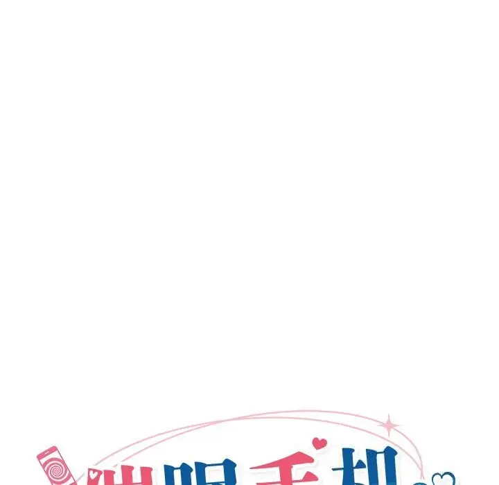 漫画《催眠手机》第36话第32张图