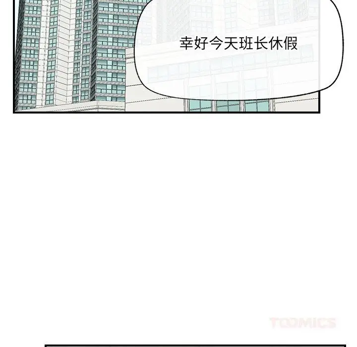 漫画《催眠手机》第36话第36张图