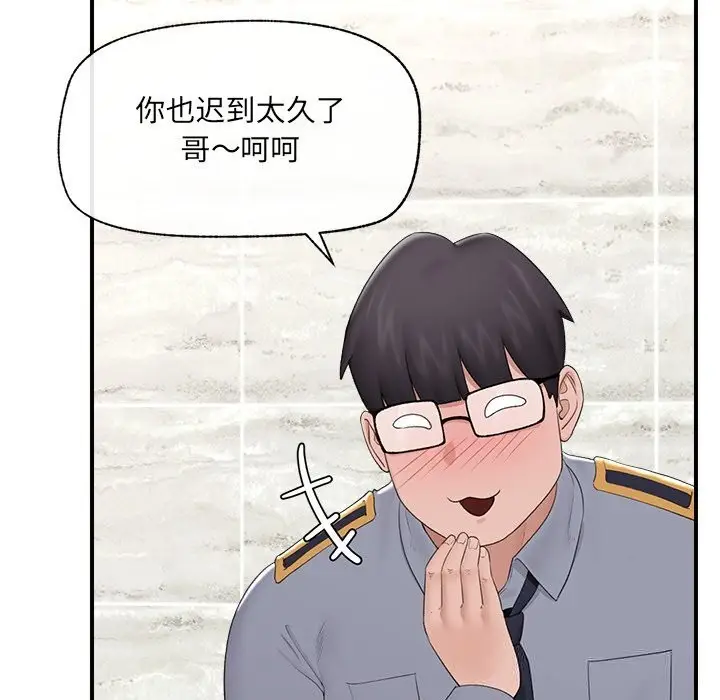 漫画《催眠手机》第36话第37张图