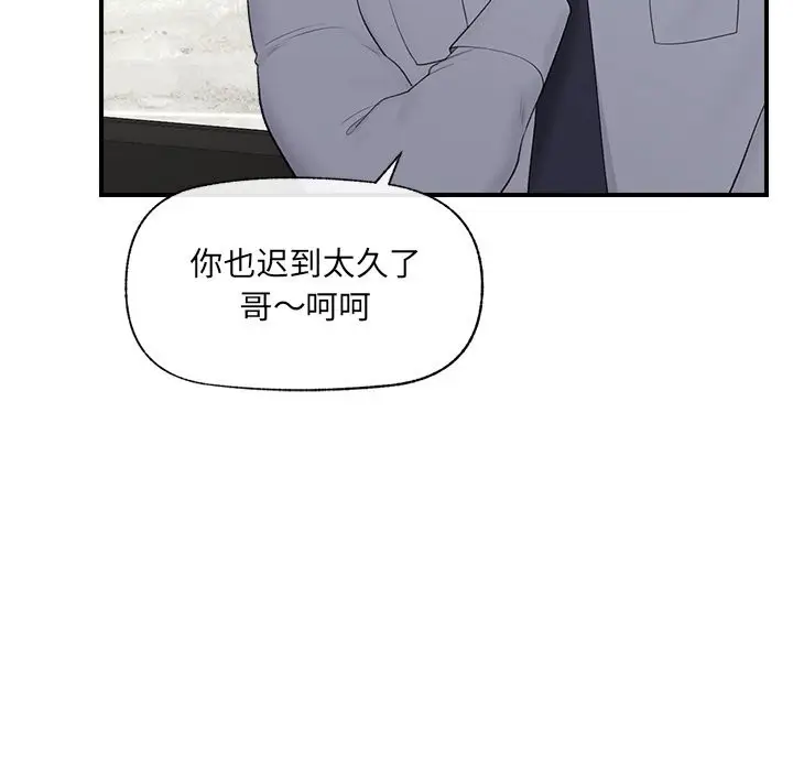 漫画《催眠手机》第36话第38张图
