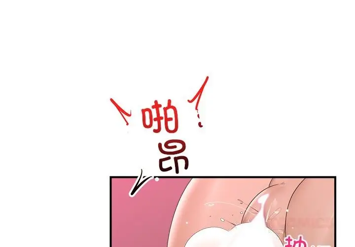 漫画《催眠手机》第36话第4张图