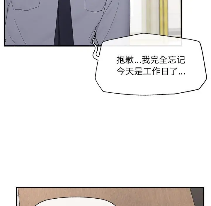 漫画《催眠手机》第36话第40张图