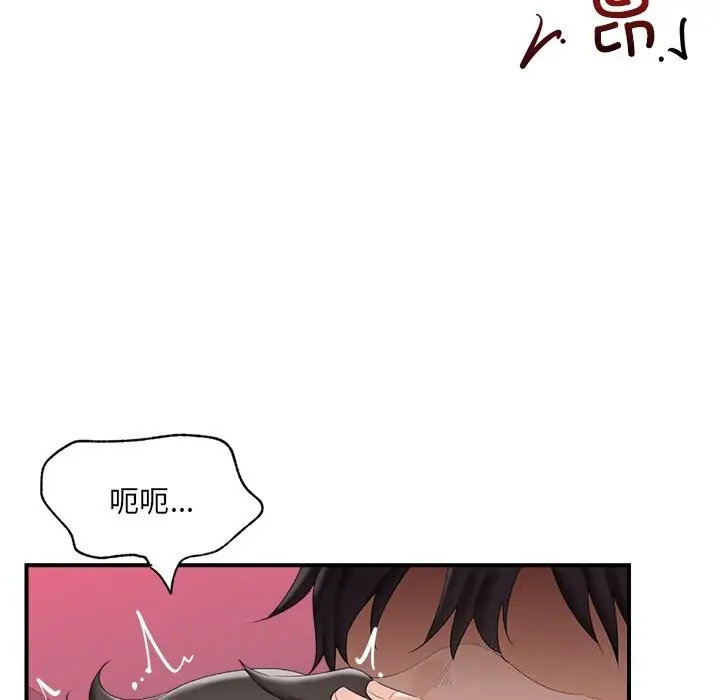 漫画《催眠手机》第36话第6张图