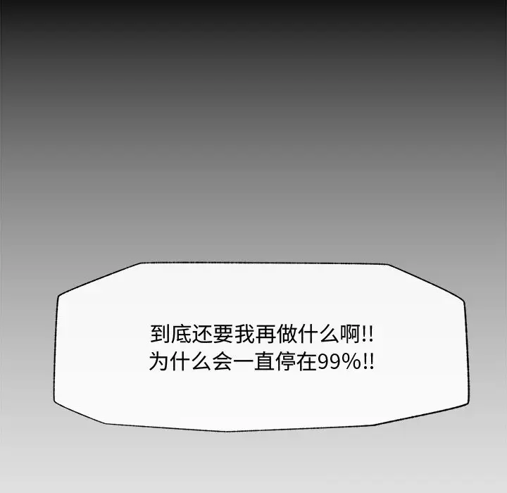 漫画《催眠手机》第36话第64张图