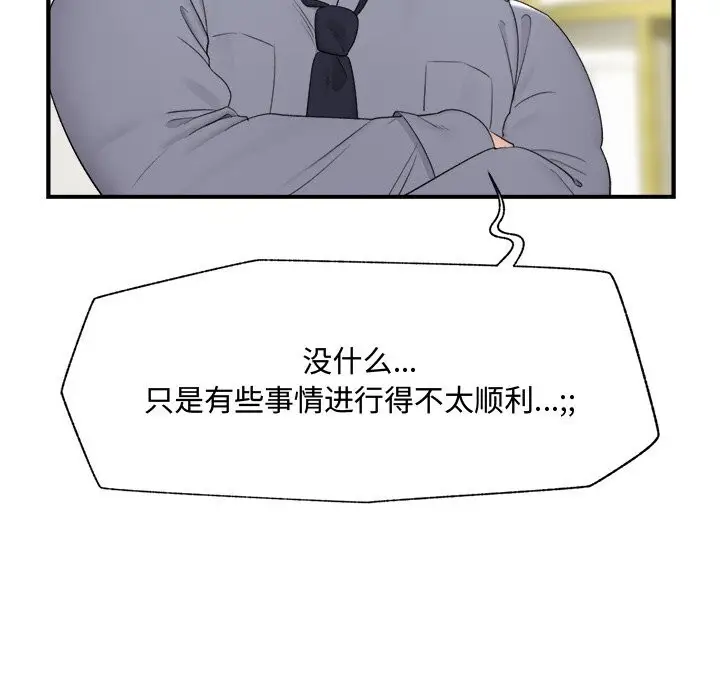 漫画《催眠手机》第36话第66张图