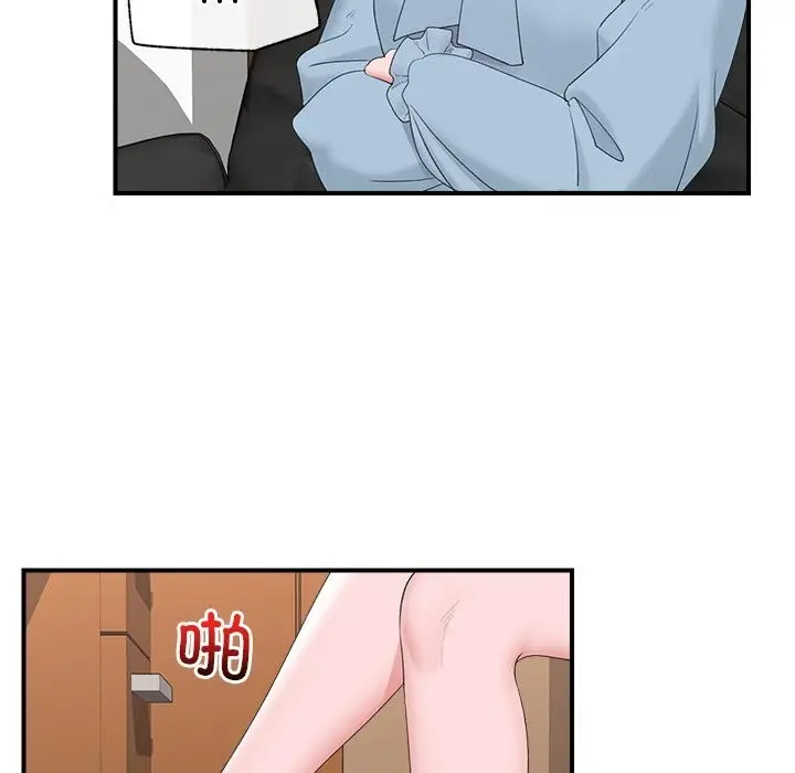 漫画《催眠手机》第36话第72张图