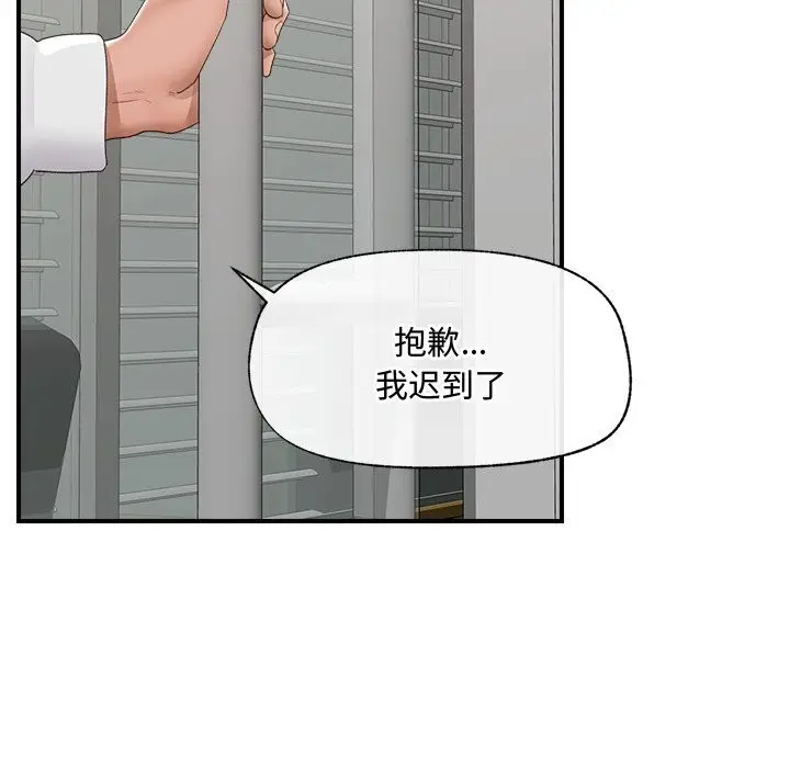 漫画《催眠手机》第36话第77张图