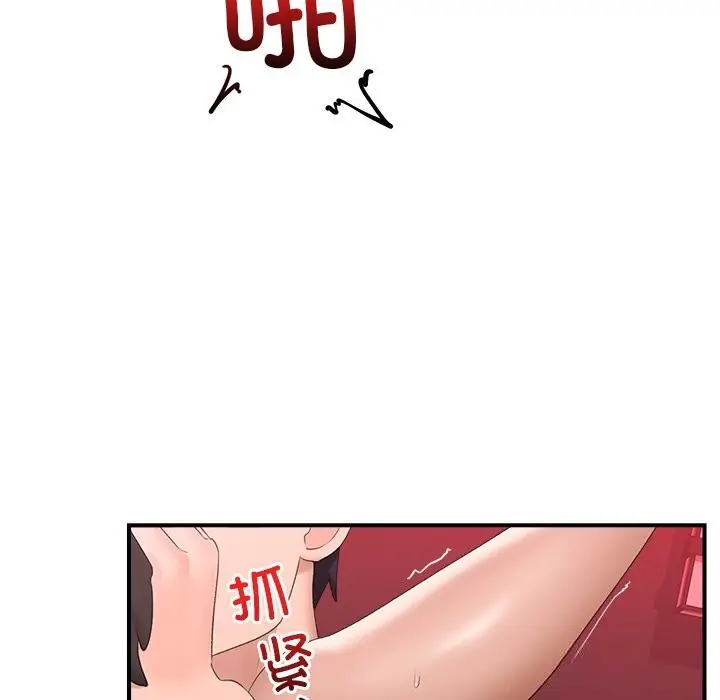 漫画《催眠手机》第36话第8张图
