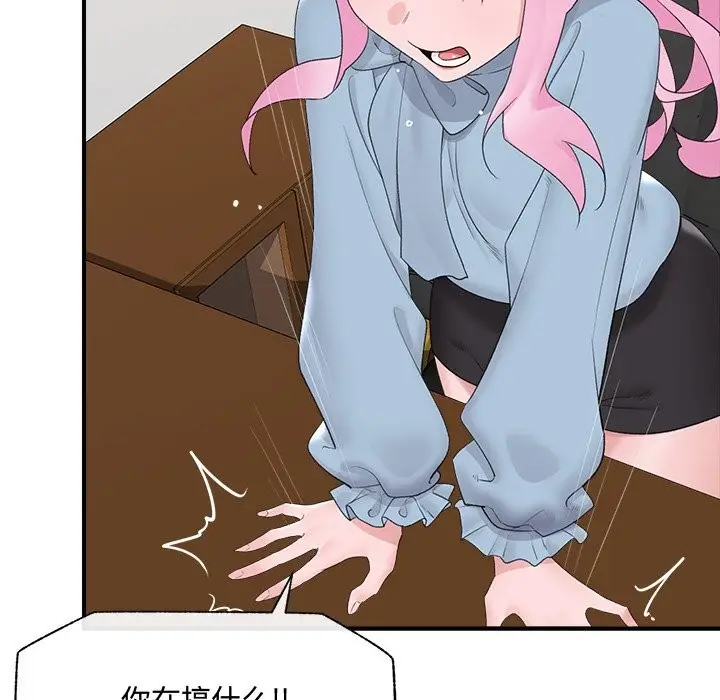 漫画《催眠手机》第36话第80张图