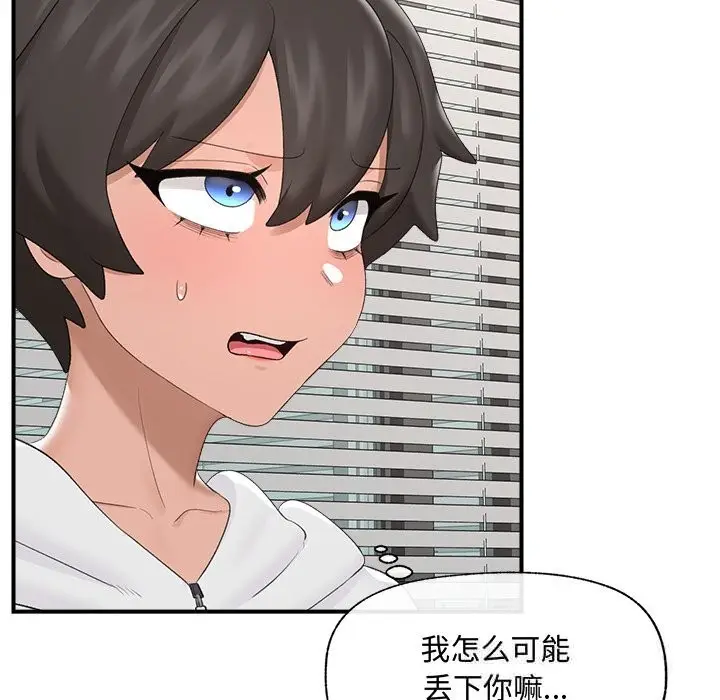 漫画《催眠手机》第36话第96张图